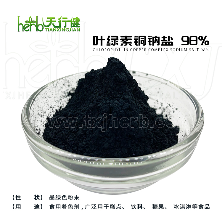 叶绿素铜钠盐