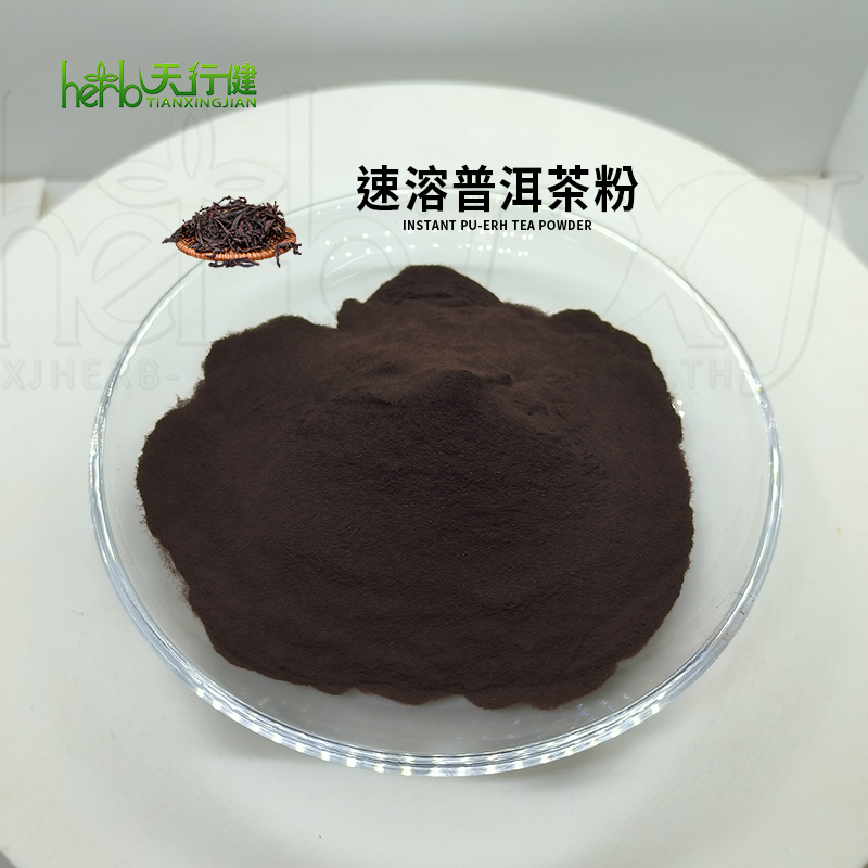 速溶普洱茶