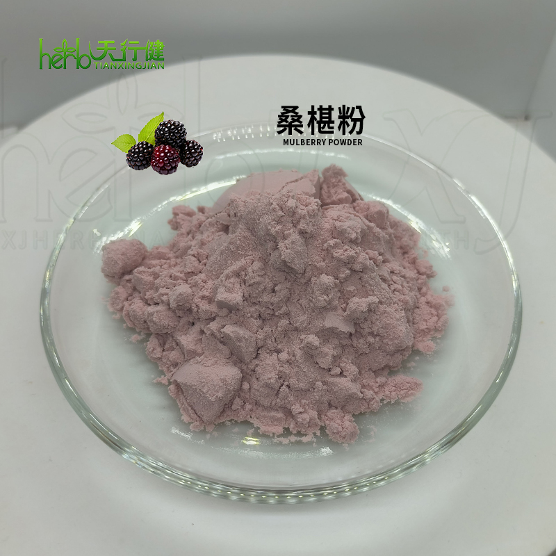 桑椹汁粉