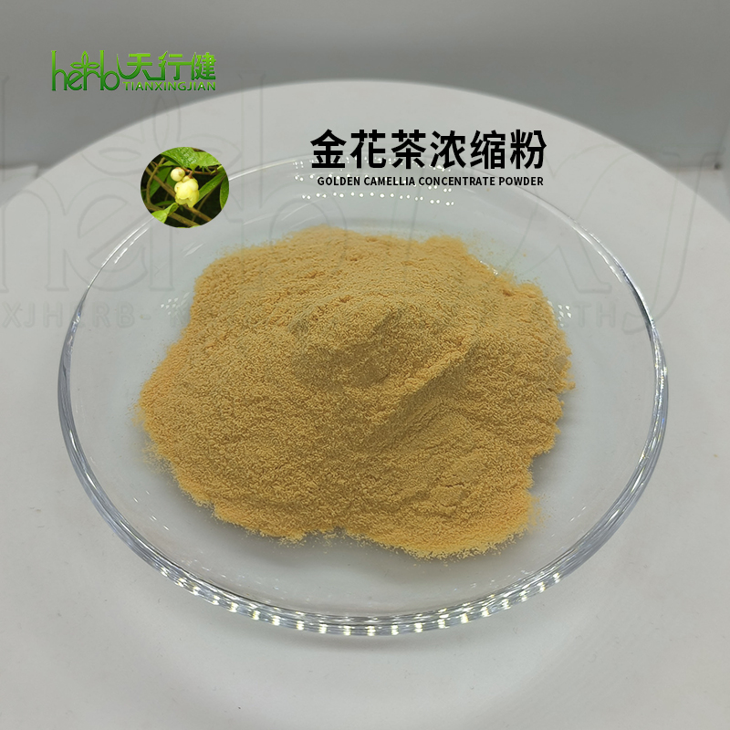 金花茶浓缩粉