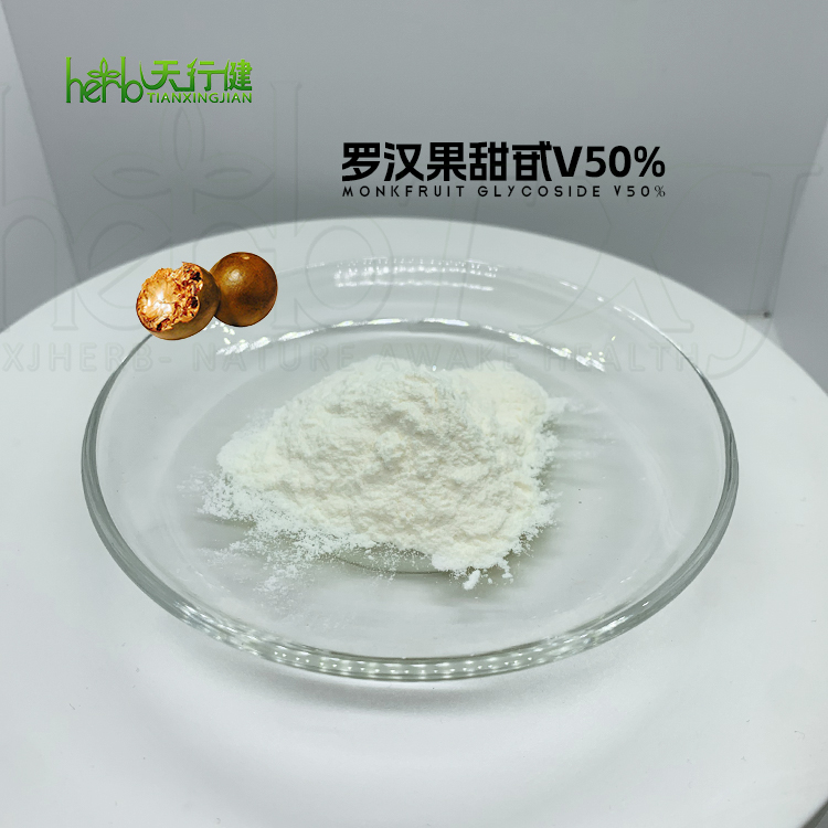 罗汉果提取物