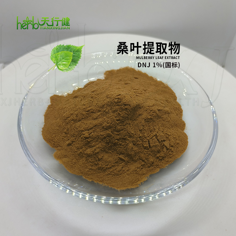 桑叶提取物