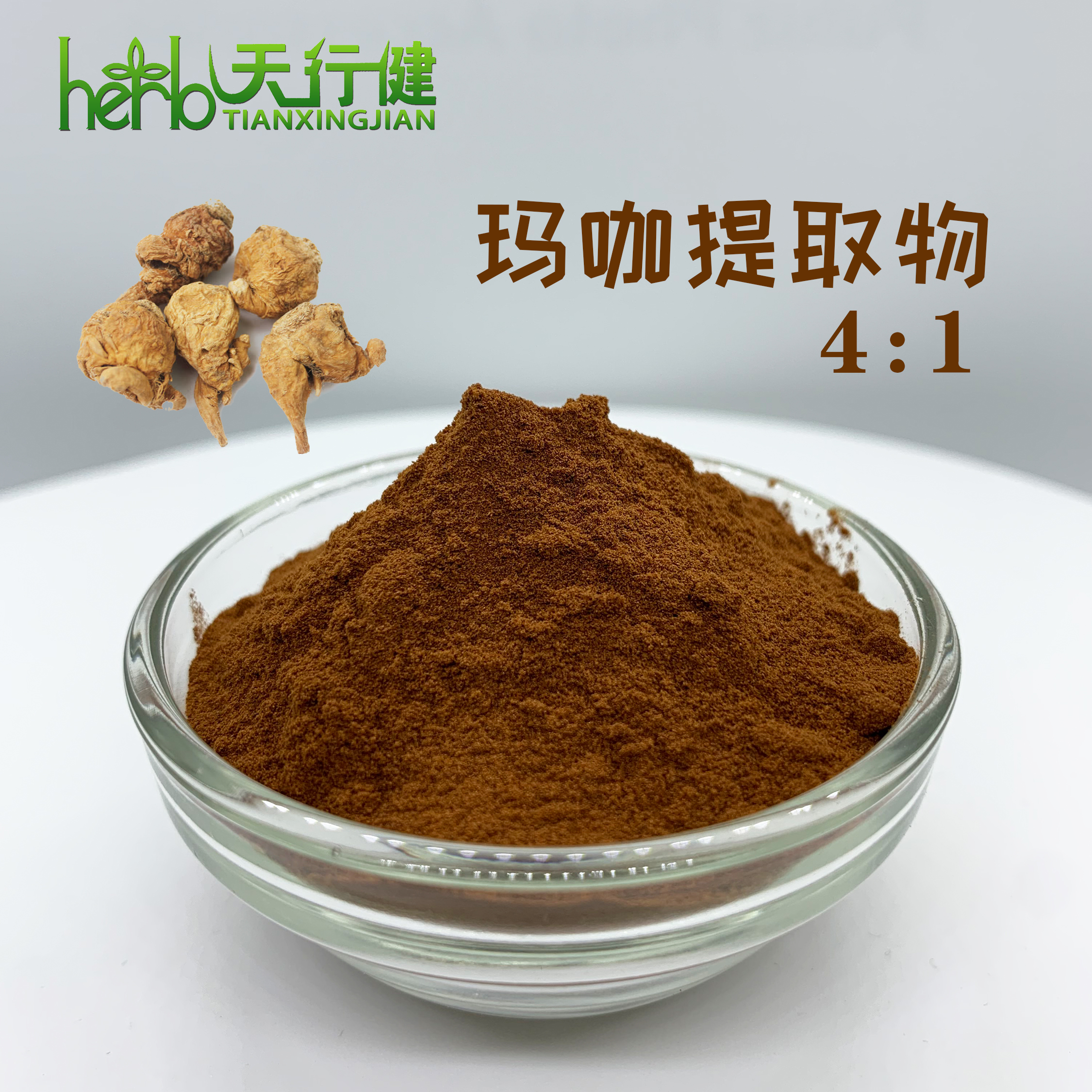 玛卡提取物