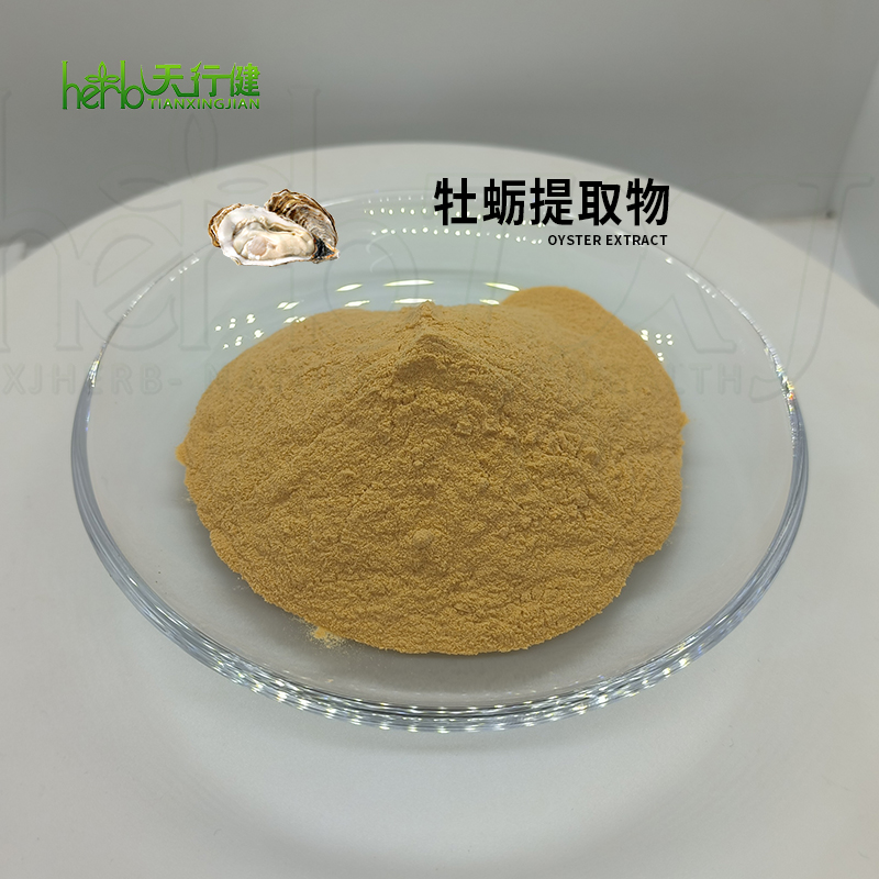 牡蛎提取物