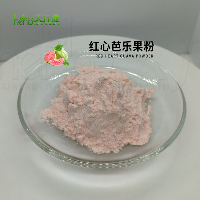 番石榴果汁粉