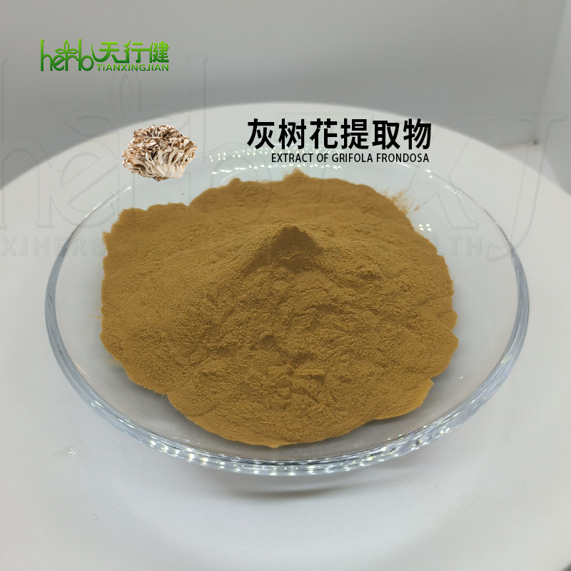 灰树花提取物