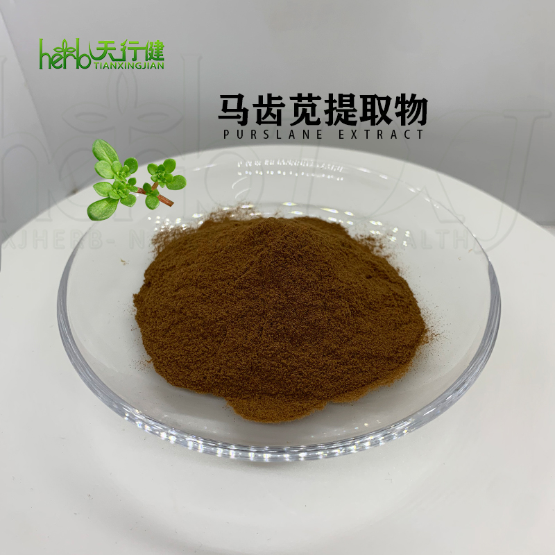 马齿苋提取物