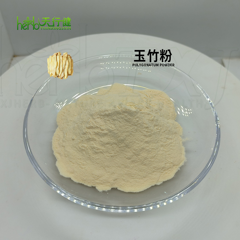玉竹提取物