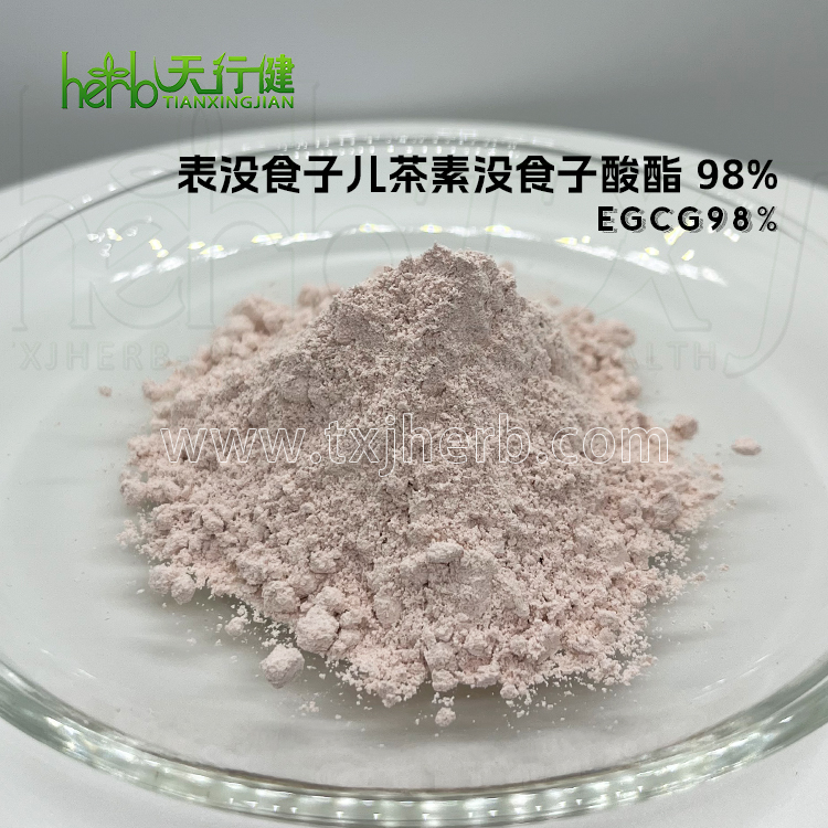 表没食子儿茶素没食子酸酯