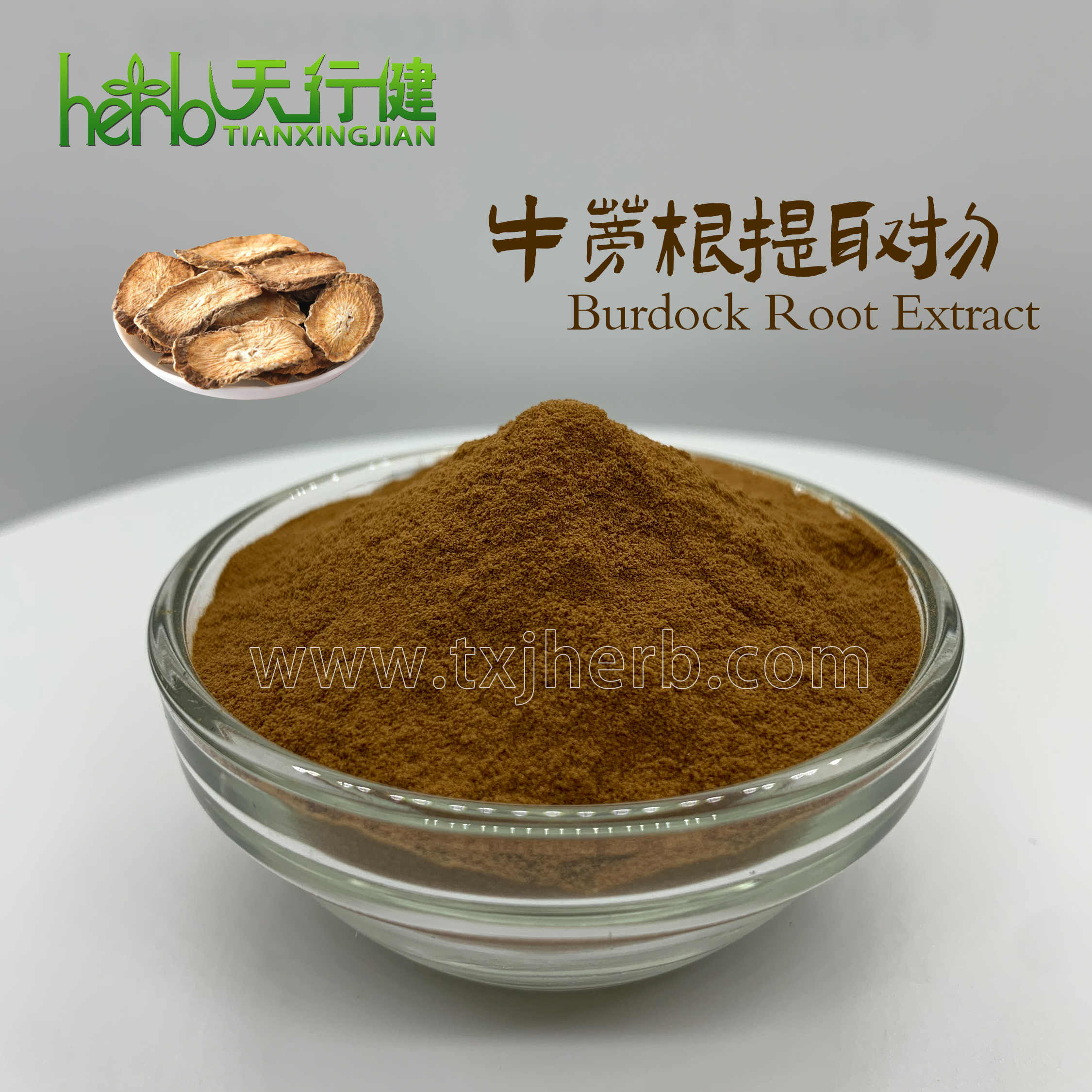牛蒡根提取物