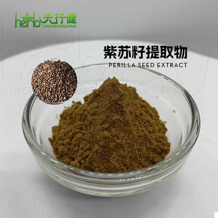 紫苏籽提取物