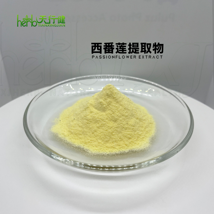 西番莲提取物