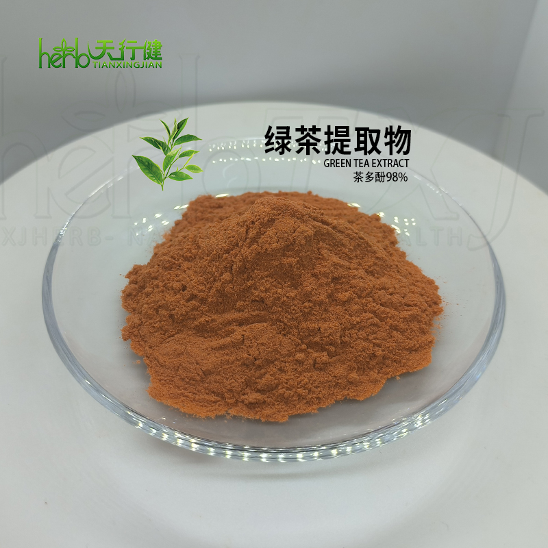 绿茶提取物
