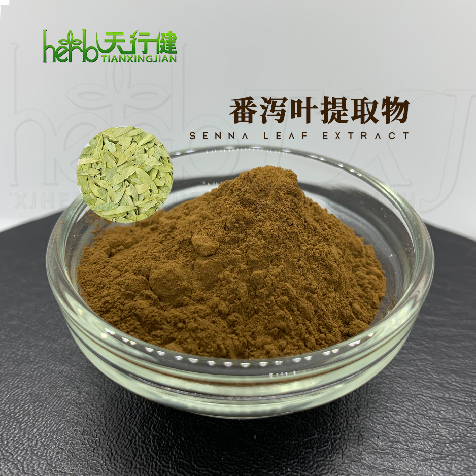 番泻叶提取物