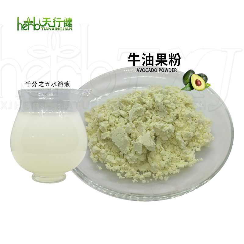 牛油果粉