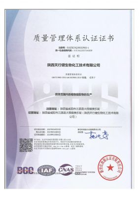 质量管理体系认证证书