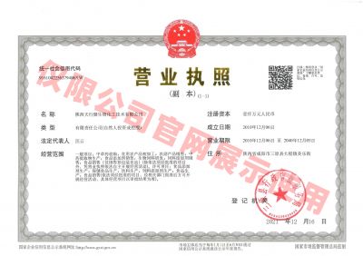 陕西天行健3证合一