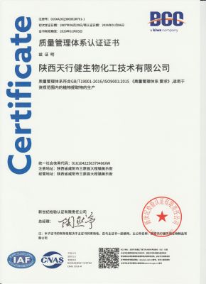 质量管理体系认证证书